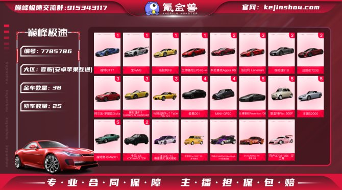 氪金兽