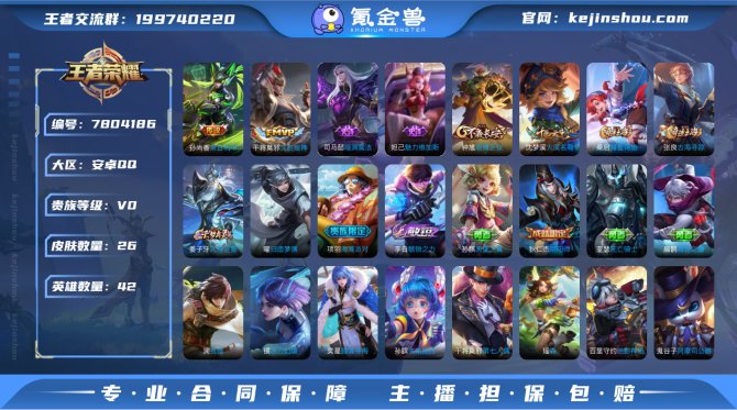 氪金兽