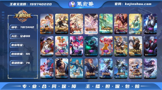 氪金兽