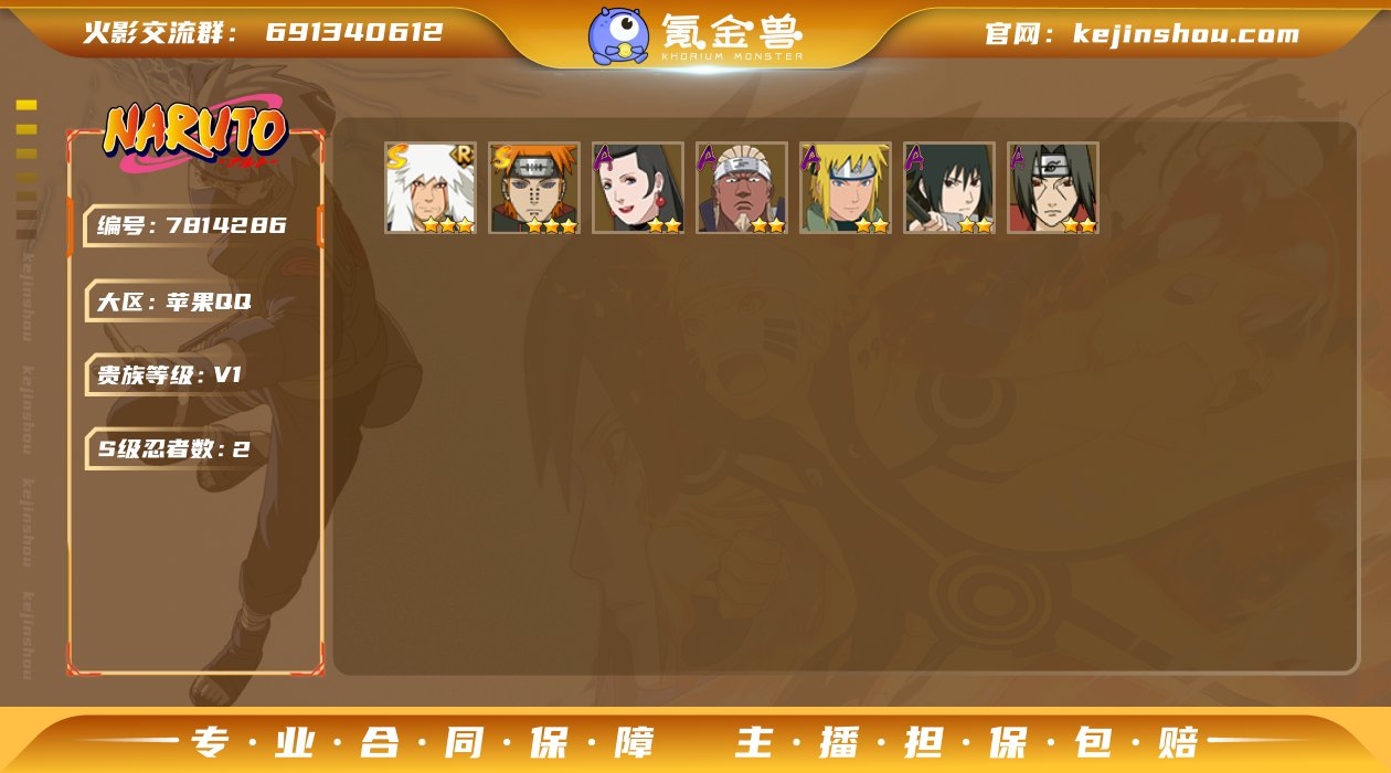 实名: 可修改 贵族等级: V1 区服: ...