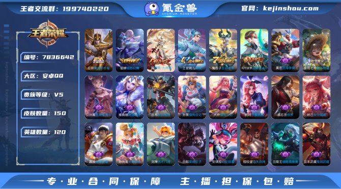 氪金兽