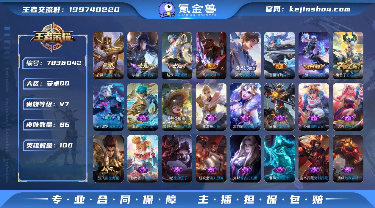 打野22/发育21/传说10 云鹰飞将,一...