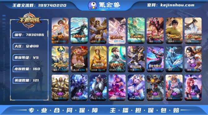 氪金兽