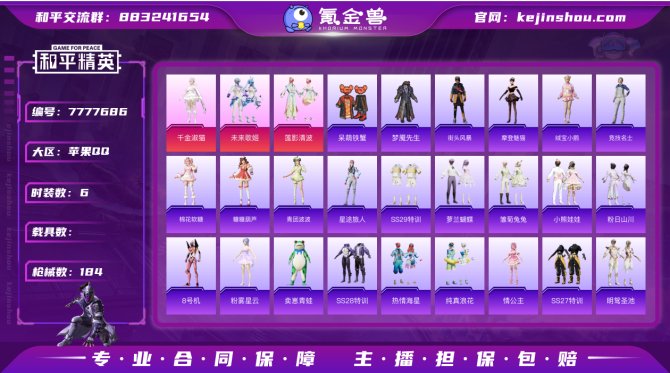 氪金兽