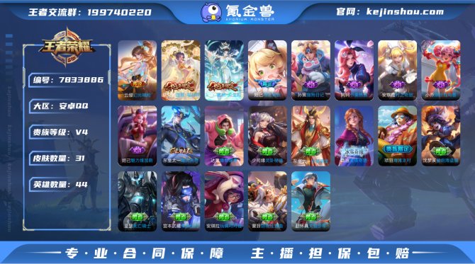 氪金兽