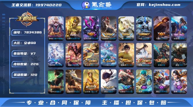 氪金兽