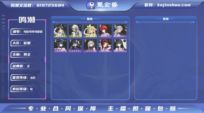 氪金兽