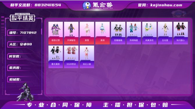 【04XQCEE1】历史最高段位:超级王牌...