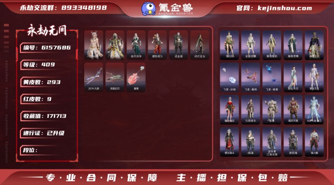 【Steam版本】金皮数量: 293 红皮...