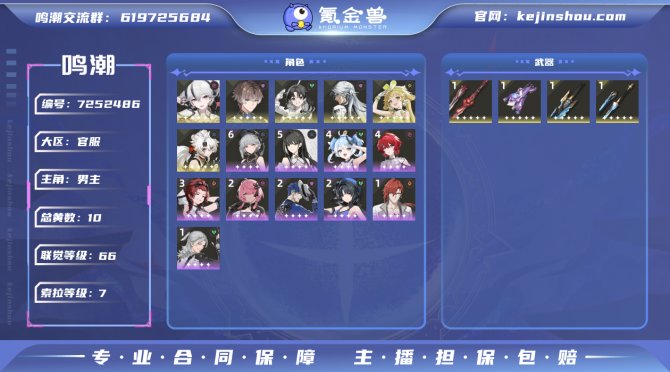 氪金兽