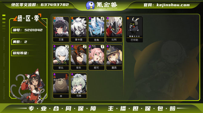 氪金兽