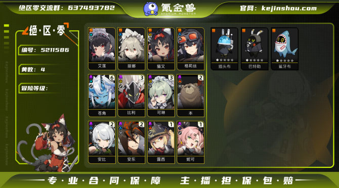 氪金兽