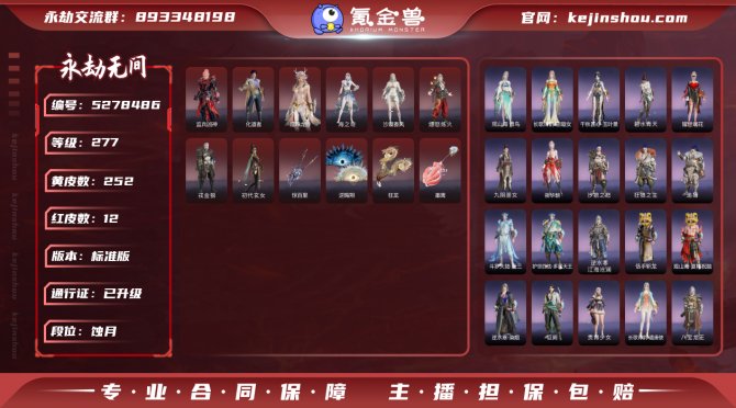 氪金兽