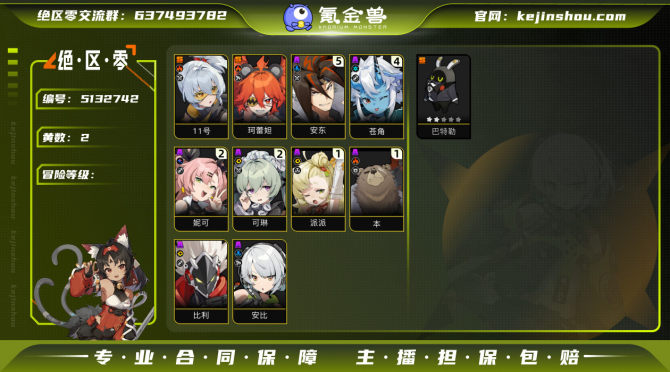 氪金兽