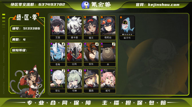 氪金兽