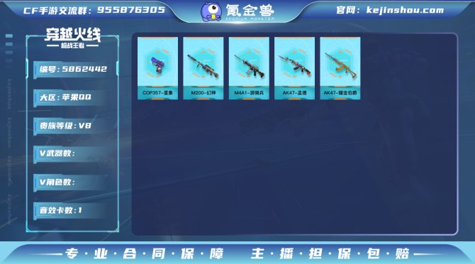 实名: 可修改 v武器: AK47-孟德,...