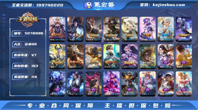 氪金兽