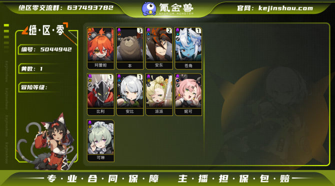 氪金兽