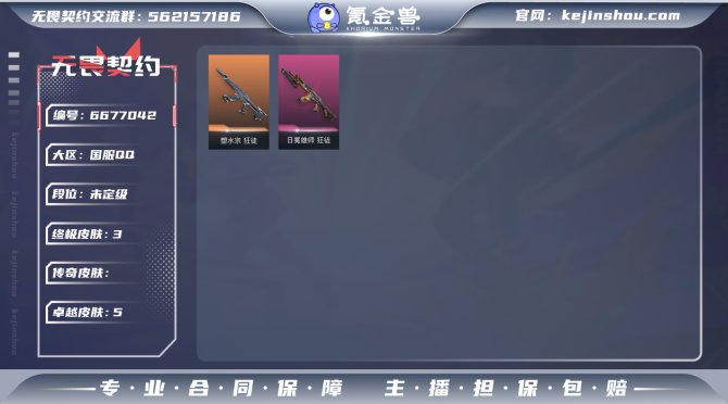 【英雄】
【近战 武器】 近战武器-鬼丸国...