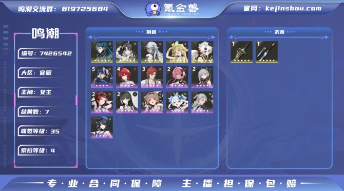 氪金兽