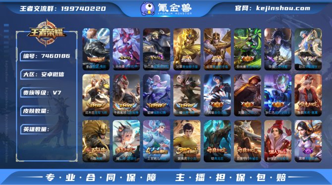 氪金兽