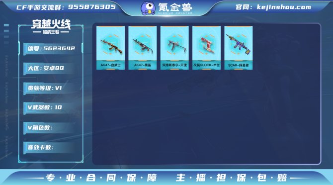 实名: 可修改 v武器: AK47-血武士...