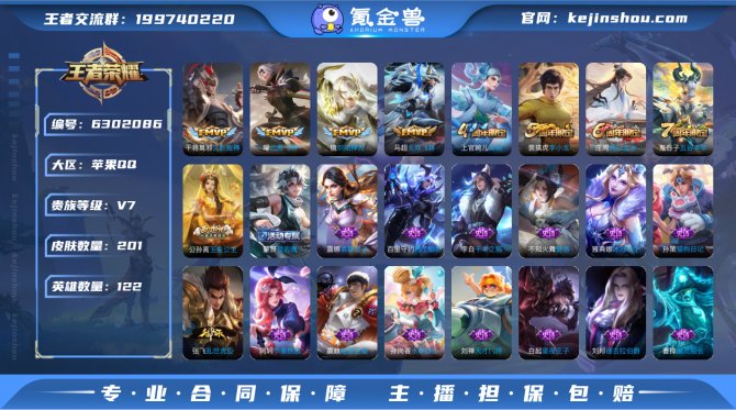 ed - iOS 中路37段 201皮5传...