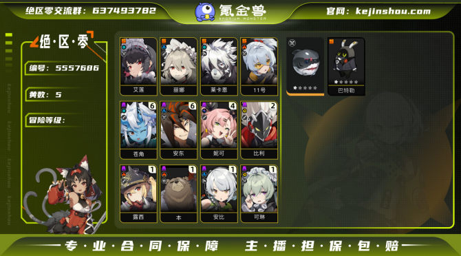 氪金兽