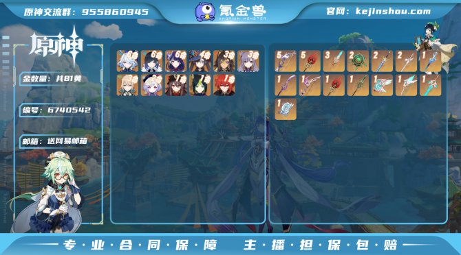 【I6XTF1G2】60级，81黄，男主，...