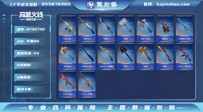 实名: 可修改 v武器: 擎天,斩魔刀,雷...