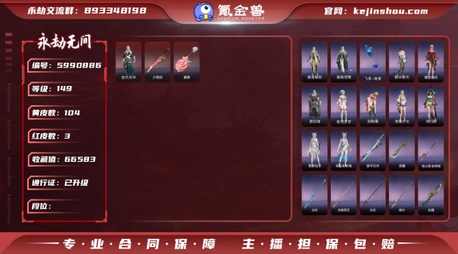 【Steam版本】红皮数: 3 金皮数量:...