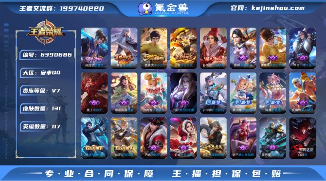 sd - 【至尊宝 凤求凰】131皮肤2传...