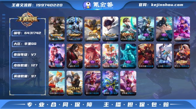 SF5413【包脸】【5传说 31史诗】苹...