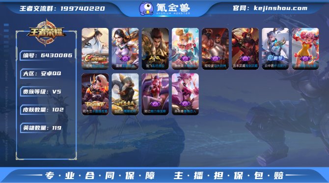 SF5386【包脸】【1传说 19史诗】安...