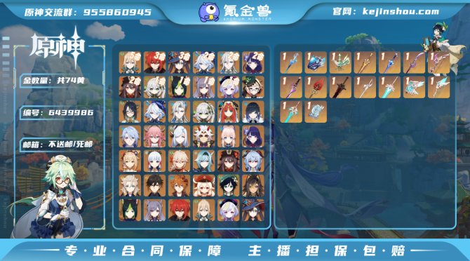 【IUQ6FBCH】60级，74黄，女主，...