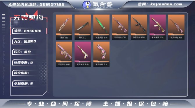 【英雄】
【近战 武器】 近战武器-剥皮小...