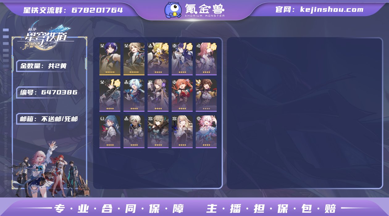 邮箱: 不送邮/死邮 开拓者性别: 女 总...