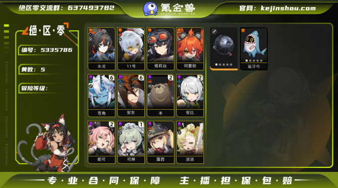 氪金兽
