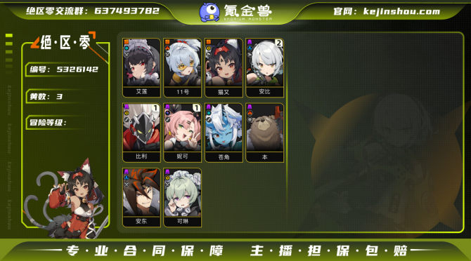 氪金兽