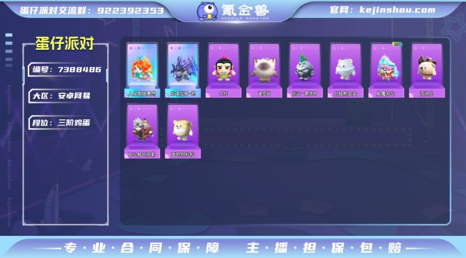 氪金兽