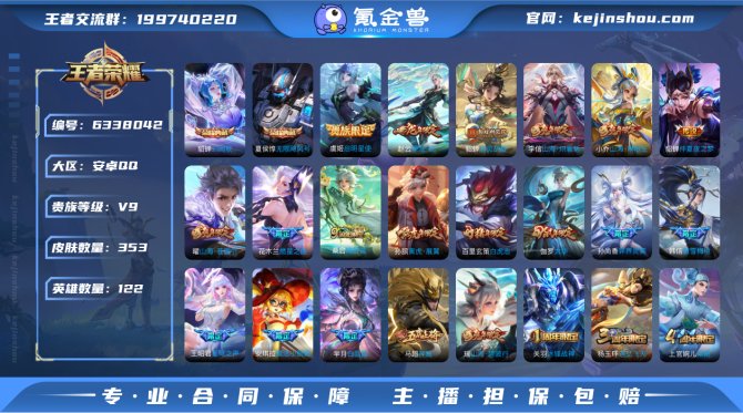 氪金兽