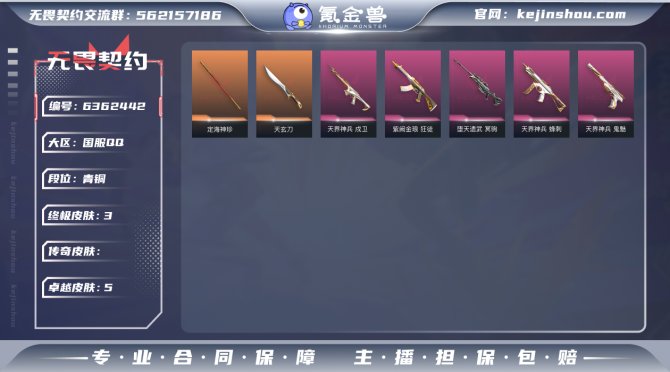 【英雄】
【近战 武器】 近战武器-天玄刀...