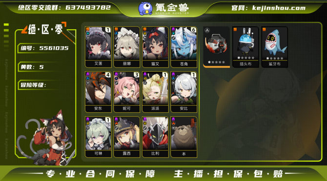 氪金兽