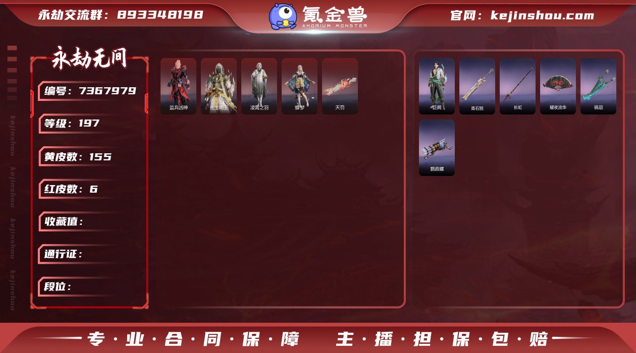 sd - 秒杀【秒换绑】网易官服手机账号 ...