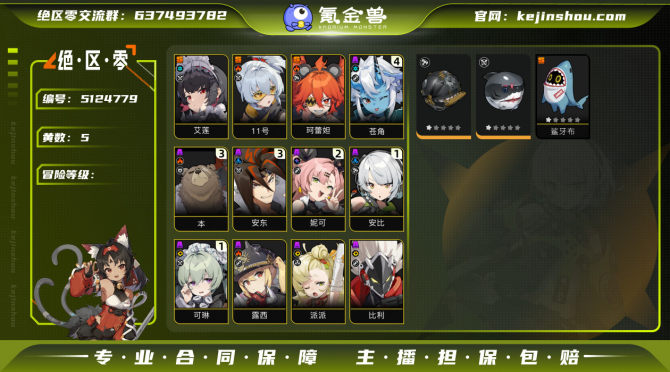 氪金兽