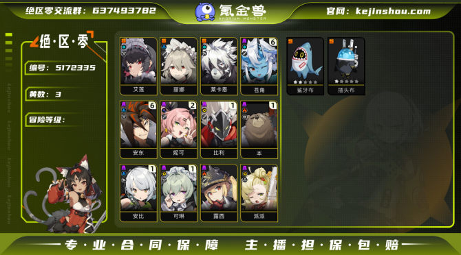 氪金兽