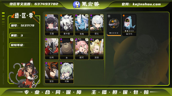 氪金兽
