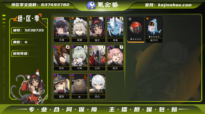 氪金兽