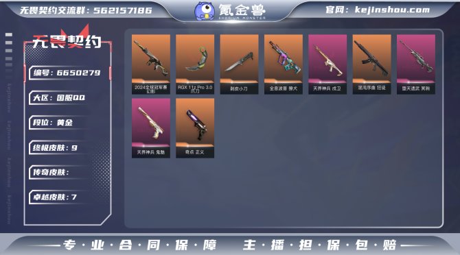 【英雄】
【近战 武器】 近战武器-剥皮小...