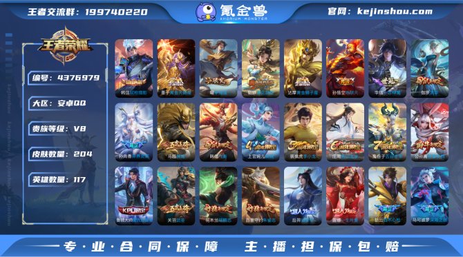 氪金兽